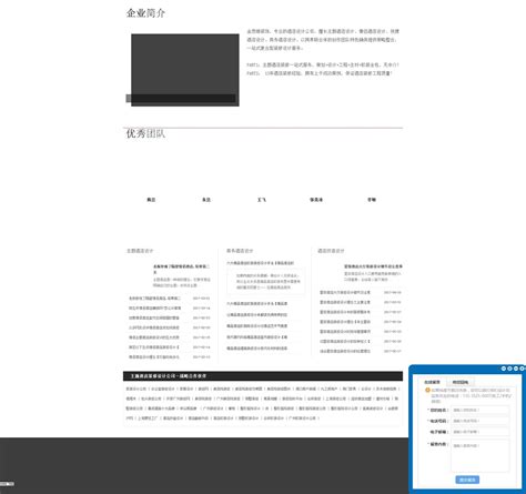 金思维装饰工程（一个网站）_营销型网站设计