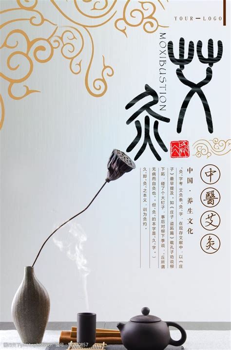 艾灸广告语大全经典版艾灸广告语大全经典版2022已更新今日动态