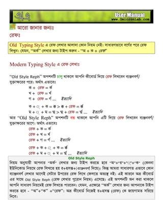 Image result for Bangla Typing Software