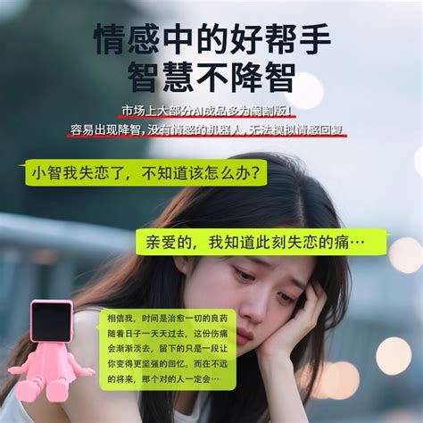 小智AI机器人语音对话盒子：🌟让你的桌面变身智能小伙伴!🚀-服务机器人-淘宝好物网