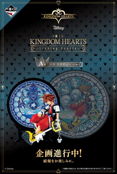 Kingdom Hearts -Linking Hearts- Ichiban Kuji coming in May 2024 ...
