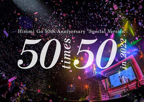 Amazon.co.jp: Hiromi Go 50th Anniversary “Special Version" ~50 times 50~ in 2022 (完全生産限定盤) (Blu ...
