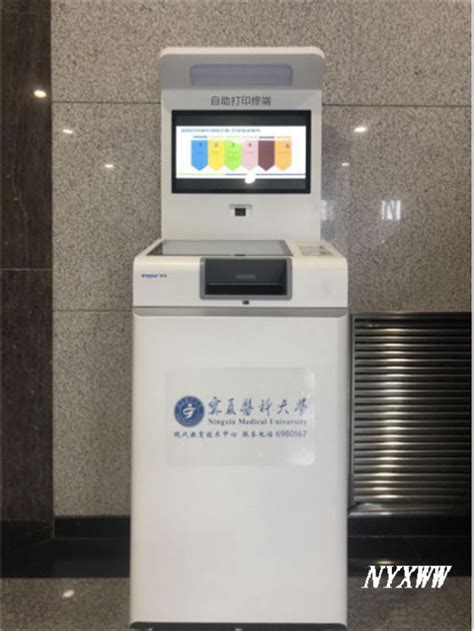 校园自助打印服务系统-南京方物科技有限公司
