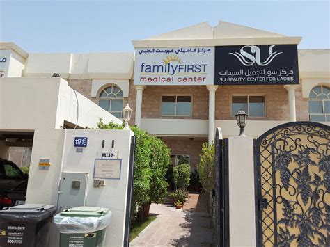 Family First Medical Center(Hospitals & Clinics) in Umm Al Sheif, Dubai - HiDubai