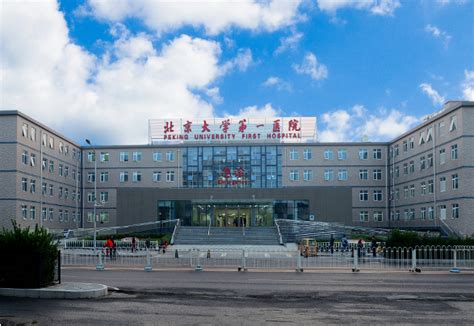 英文版-北京大学第一医院