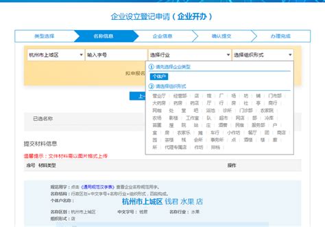 杭州个体户营业执照办理流程 2022年最新流程（超详细配图文） - 知乎