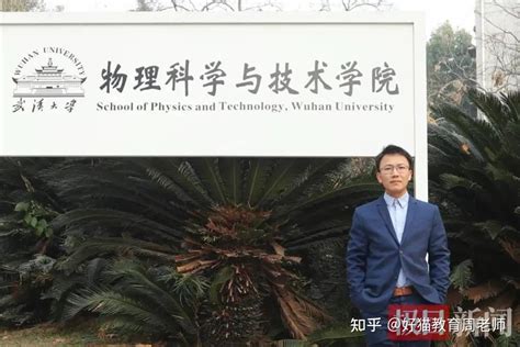 如何看待 1993 年出生的王胜，已经成为武汉大学的博士生导师？ - 知乎