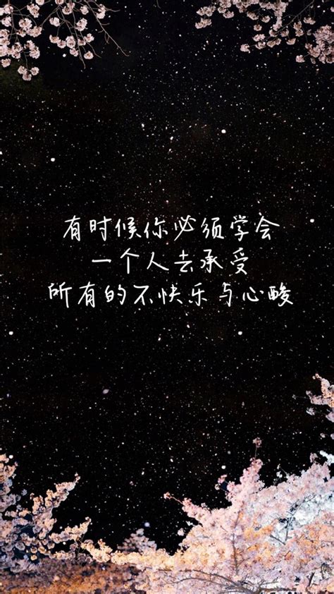 精选唯美意境文字创意图片,高清图片,手机锁屏桌面-壁纸族