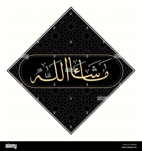 Masha Allah In Arabic Calligraphy Outlet Collection | www.pinnaxis.com