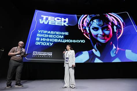 TECH WEEK 2025: отечественные ИТ-решения и технологический суверенитет ...