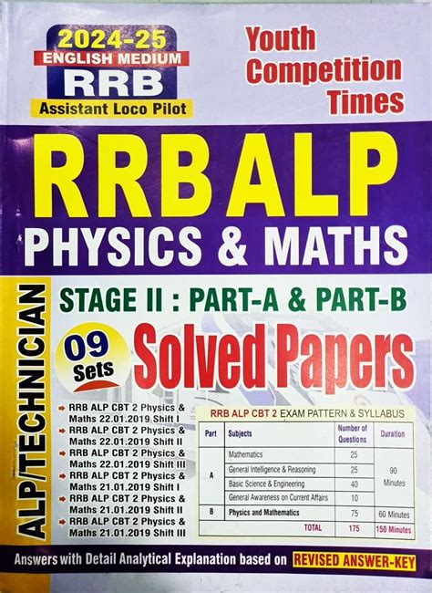 Youth Competition Times - RRB ALP Physics and Maths - Stage 2: Part A ...