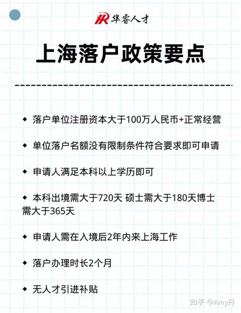 留学生落户上海流程 （详细版） | 移民百事通