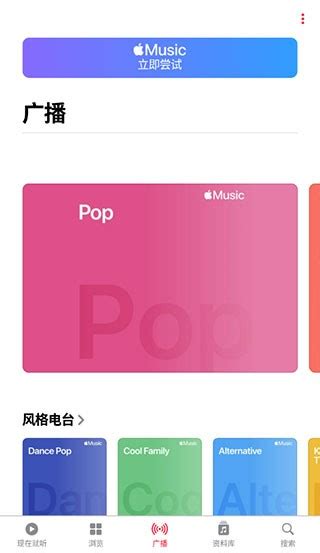 apple music安卓下载官方版-AppleMusic(苹果自带音乐app)下载 v4.6.0 官方版-3673安卓网