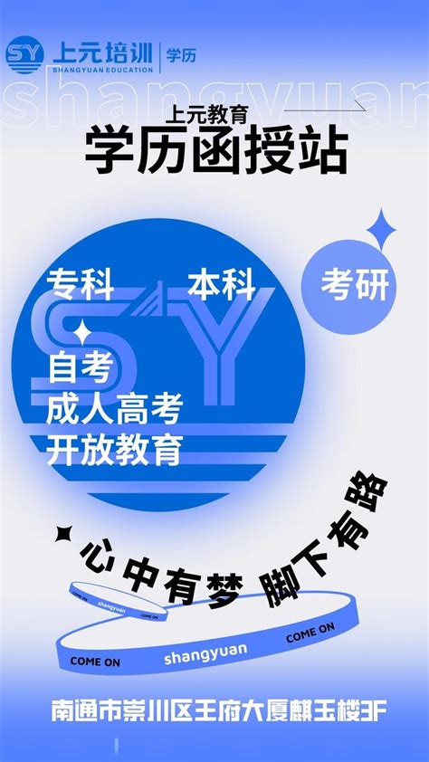 2018下半年江苏南通自考报名将于5月25日正式开通