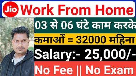 Reliance Jio Recruitment 2025 – Apply Online for Multiple Post ...