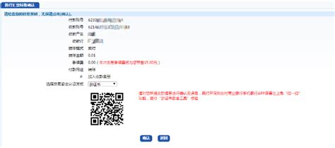 深圳农商行个人网银与手机银行支持跨屏互动！_中国电子银行网