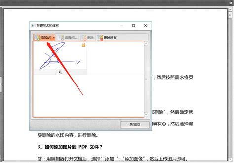 分享一个在PDF文档中签名的方法-云橙软件