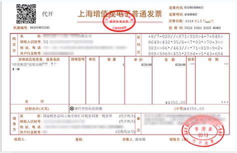 上海率先试点代开电子发票:私房出租开票不用跑税务局_新浪上海_新浪网