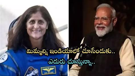 Modi Letter To Sunita Williams,ఇండియాలో మిమ్మల్ని చూసేందుకు ఎదురు ...