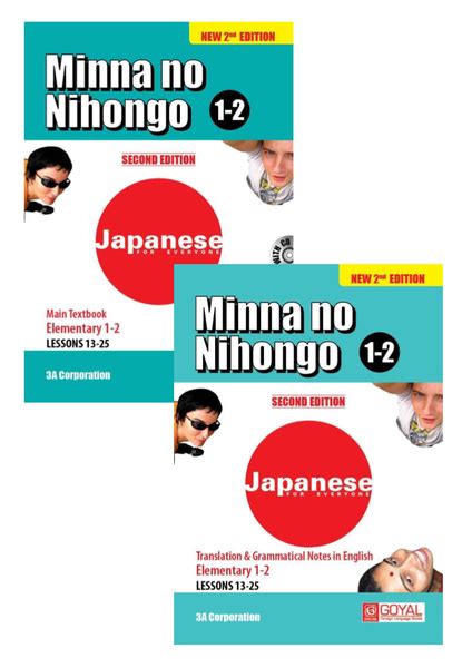Minna No Nihongo 1-2 Main Textbook elementary +Translation & Grammatic ...