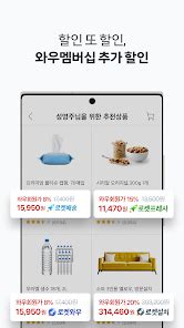 Coupang - Mobile Shopping – Apps on Google Play