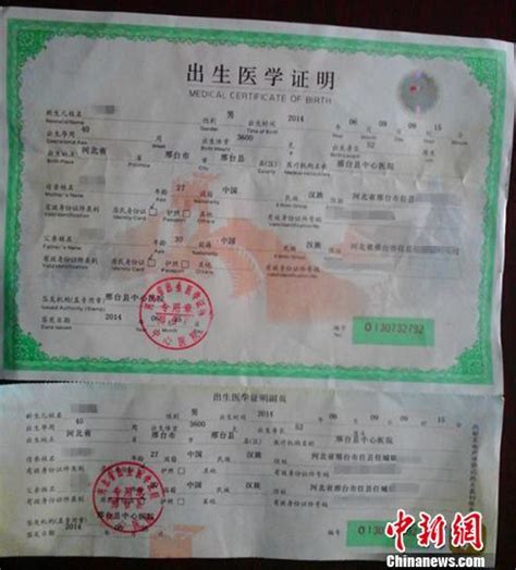 河北任县一村民网上购买假证明办户籍被行政拘留-搜狐新闻
