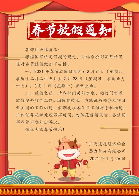 虎年春节模板图片,虎年春节图片,羊年春节图片(第2页)_大山谷图库