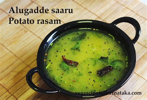 Potato rasam recipe | How to make alugadde saaru | Easy aloo rasam ...