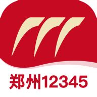 郑州12345app官方下载-郑州12345投诉举报平台手机版v2.0.4 最新版-007游戏网