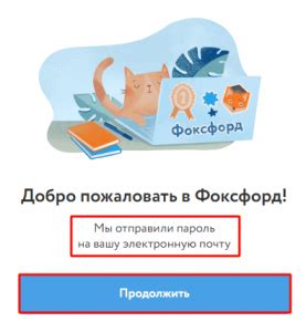 Вход в личный кабинет Фоксфорд на официальном сайте foxford.ru по коду ...
