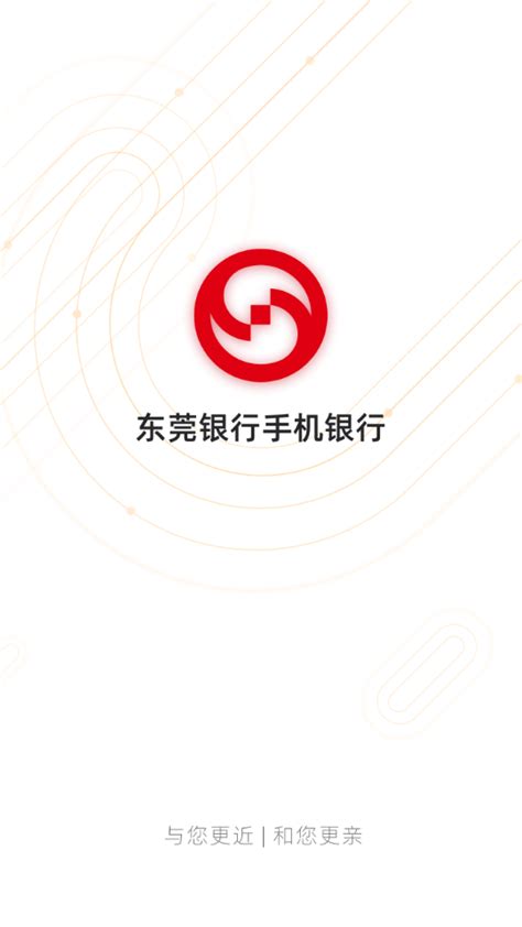 东莞银行APP下载-东莞银行APP安卓手机V3.0.2.9最新版-精品下载