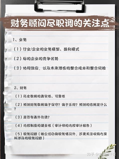 什么是税务尽职调查？对企业有哪些影响？ - 知乎