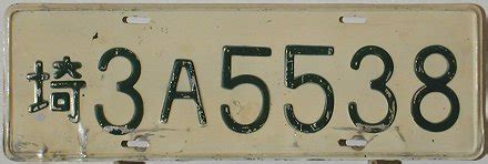 Military Forces Abroad - plates.lachs.net