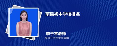 南昌初中学校排名2024最新排名(排名前十)