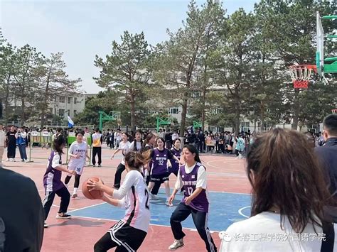 【喜报 】外国语学院女篮在长春工程学院第二十届篮球联赛中“夺冠”-外国语学院