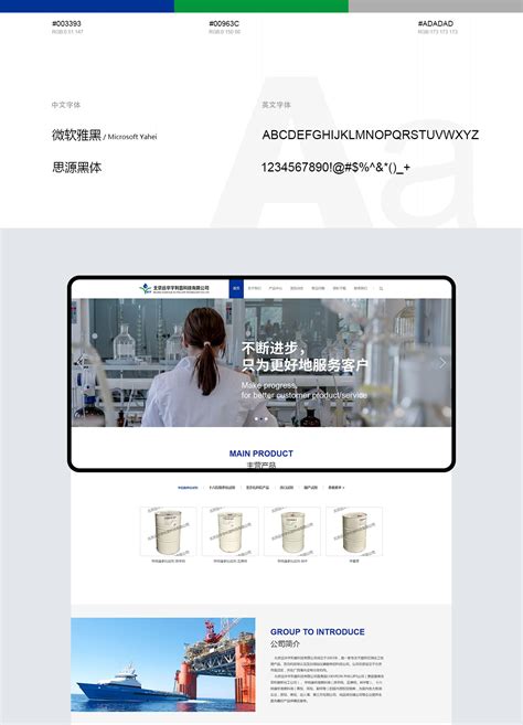 北京远华宇利普科企业官网设计-网站建设案例_藤设计建站公司
