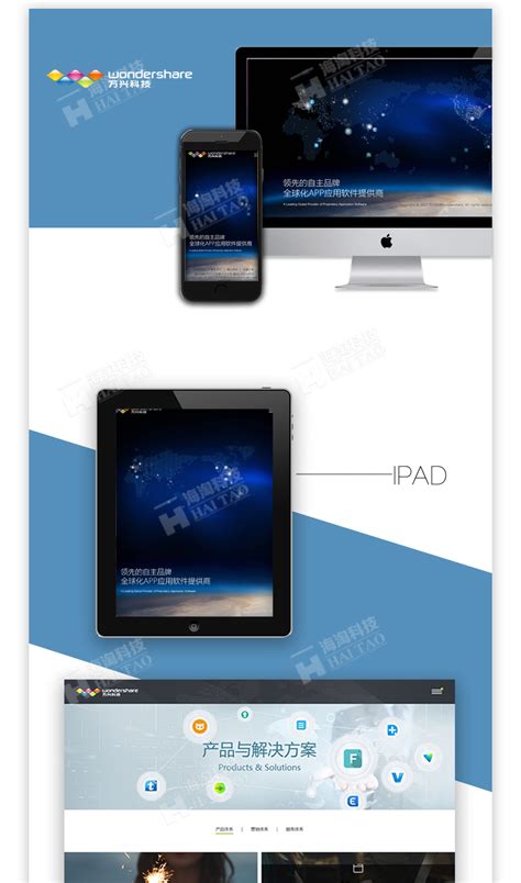最新的电子科技网页设计欣赏,万兴科技公司网站设计案例-海淘科技