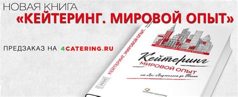 Хлеб&Соль кейтеринг - Организация мероприятий в Москве и области ...