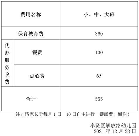 新天地幼儿园电话,地址新天地幼儿园是公立还是私立,新天地幼儿园学费多少2020,依乐新天地幼儿园,威海新天地幼儿园,