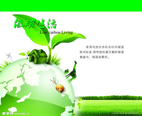 环保海报设计PSD素材免费下载_红动中国