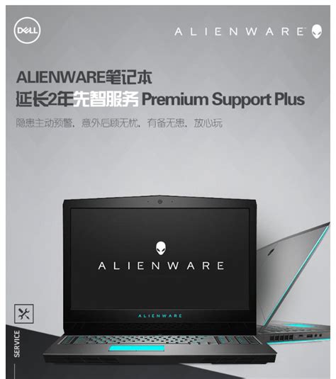 Alienware RefurbMe 的图像结果