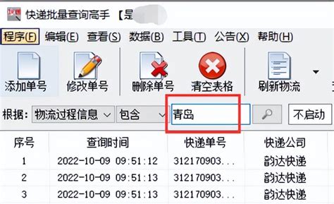 Express Tracking 的图像结果