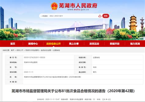 芜湖市高考成绩查询入口官网2023