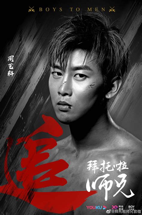 CNent on Twitter: "190924 拜托啦师兄官微 (#BoystoMen Drama) weibo update # ...