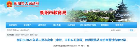2024年湖南衡阳普通话水平测试网上报名公告（1、4、7、10月第一个星期报考）