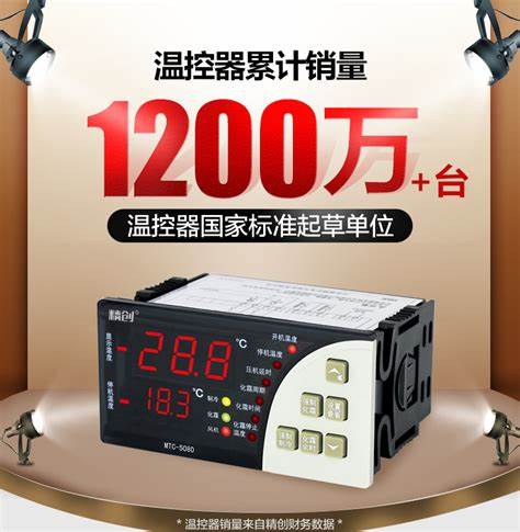 精创stc8000h怎么调温度