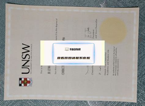 办理新南威尔士大学学位证书图|买UNSW大学毕业证|代办UNSW成绩单_毕业证样本网