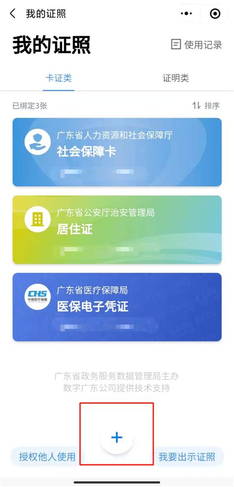 深圳市户籍居民办理临时身份证流程指南 - 知乎