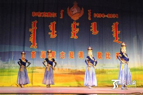 新疆和布克赛尔县隆重举行首届蒙古族短调民歌比赛_新浪新闻
