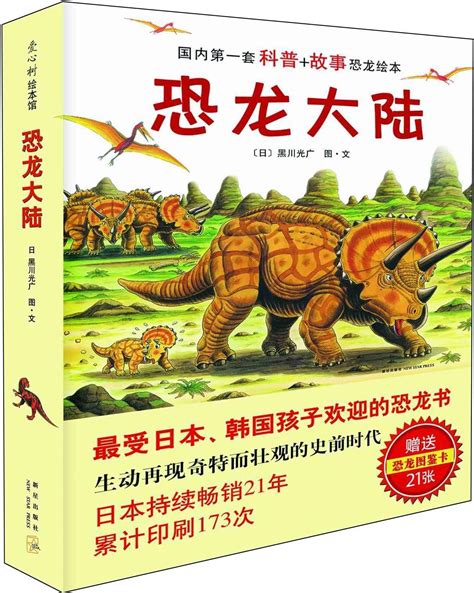 恐龙全知道第一辑全套6册 少儿恐龙百科全书上注音版幼儿童恐龙书籍3-6岁恐龙世界书恐龙百科大全侏罗纪恐龙绘本儿童图书 - 小猪好课